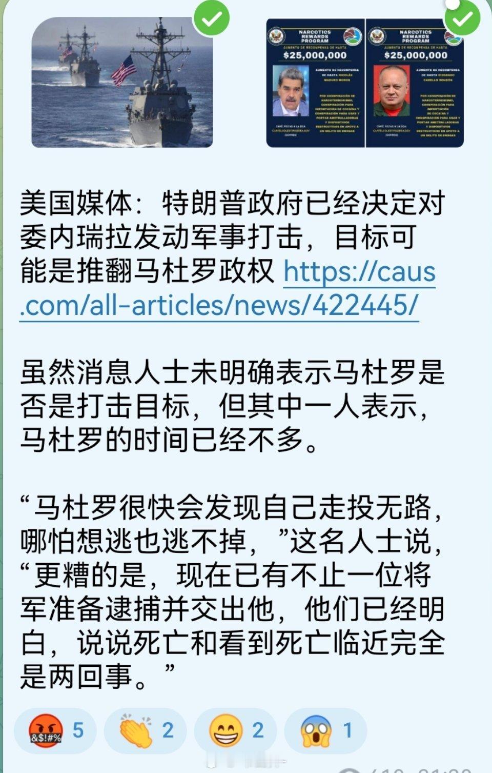 美国国务卿卢鲁比奥否认迈阿密先驱报的报道，他在X上写道：你自称 