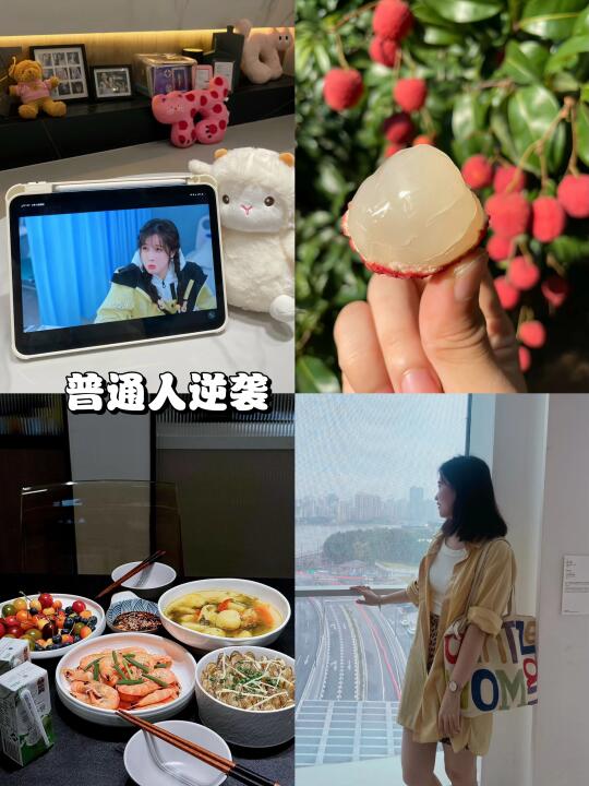 《长安的荔枝》：普通人翻身靠提升这3点认知