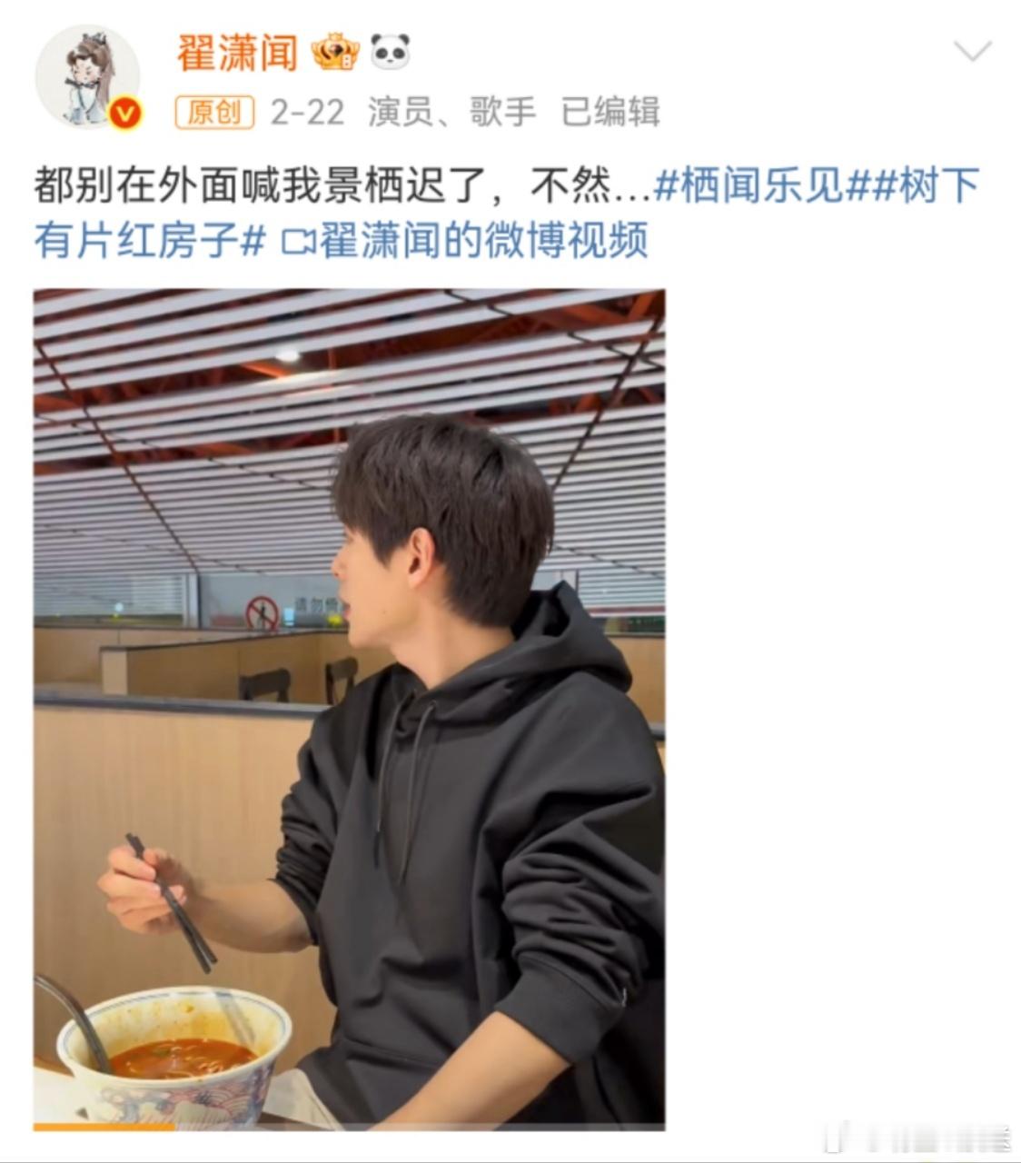 翟潇闻剧宣全是小节目谁看了不得说一句你真的很会把剧宣玩出花样！直播互动1秒能有八