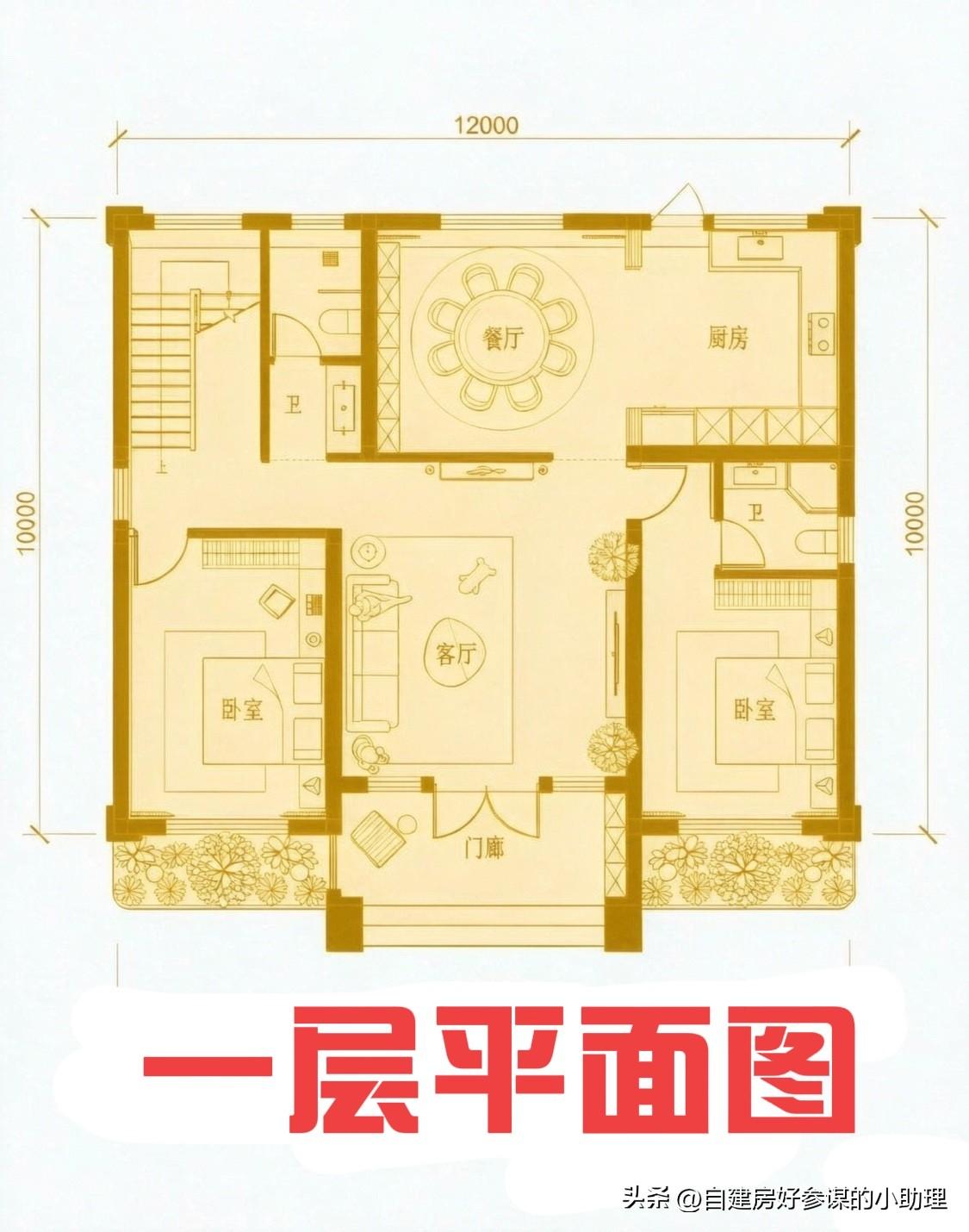 一款“挑不出毛病，很靠谱”的图纸[心][心]
大门向内凹进形成门廊，
符合传统凹