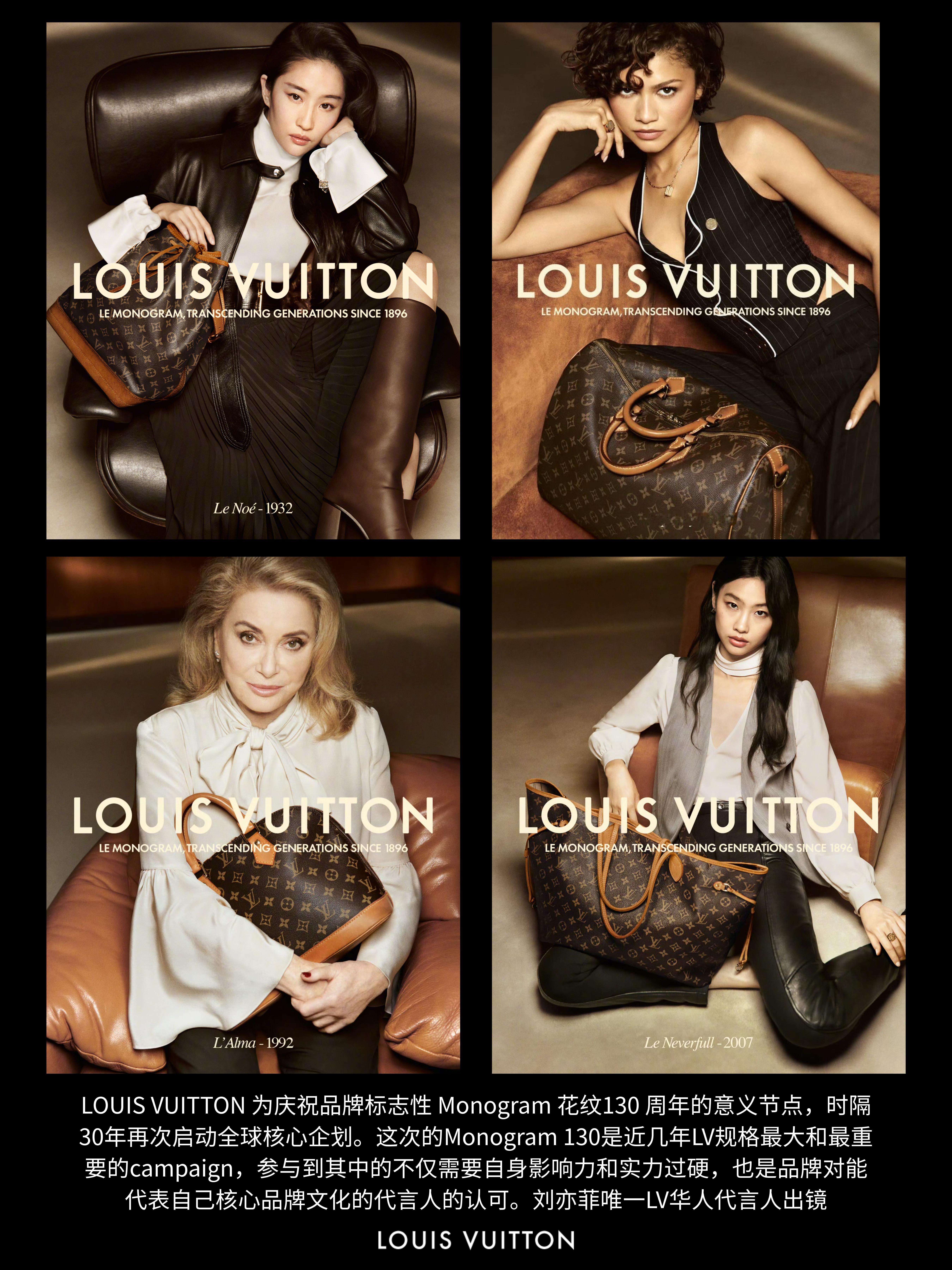 【🌟百年传奇，共启新章 | 刘亦菲 × 路易威登Monogram 130周年全