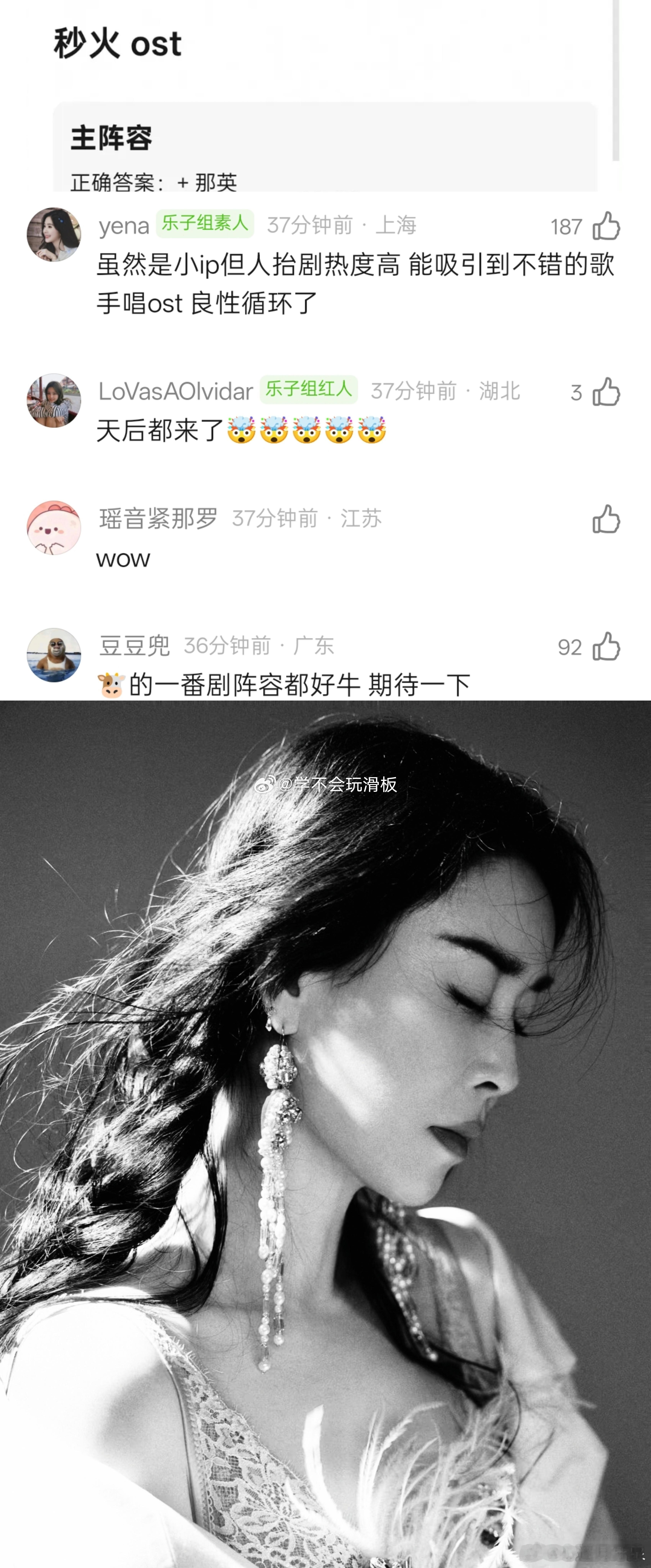网传:张凌赫、王楚然《这一秒过火》ost主阵容会有那英演唱。 