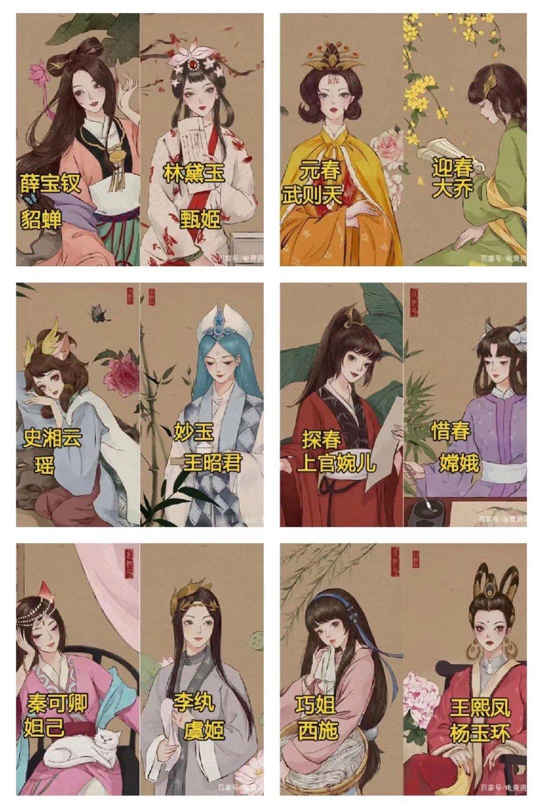 小王曾经放出了一组红楼梦和英雄的联动图大家觉得贴切吗[老师爱你]真的要联动红楼梦