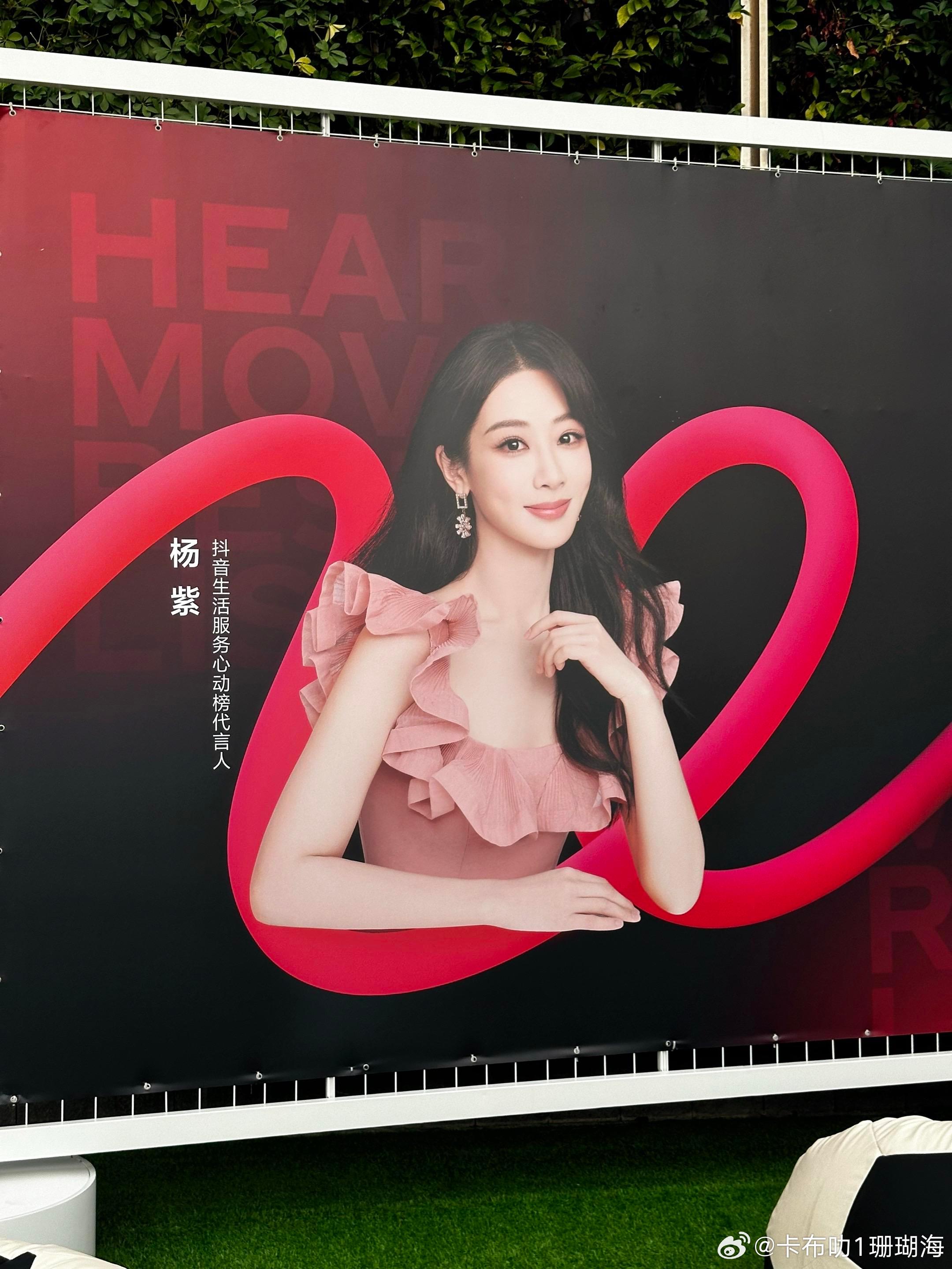 杨紫7.4日广州显现活动想看杨紫的话，尽量早点去占前排位置，看的清楚一些，可以离