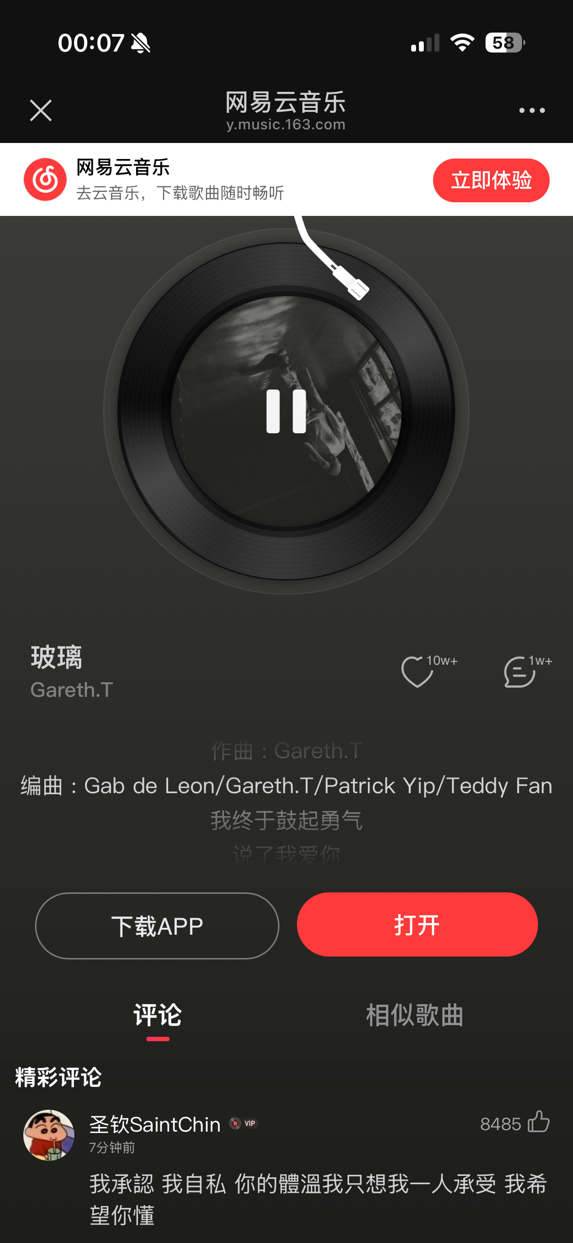 pyq都在发 那我也听一下 用扣扣音乐我只能这样听了 所以为什么朋友圈的大家零点