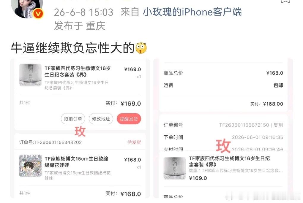 tg 羊毛这么闲吗？一层一层的翻CP粉的晒单楼，那边唯粉说我们是qqp 这边唯粉