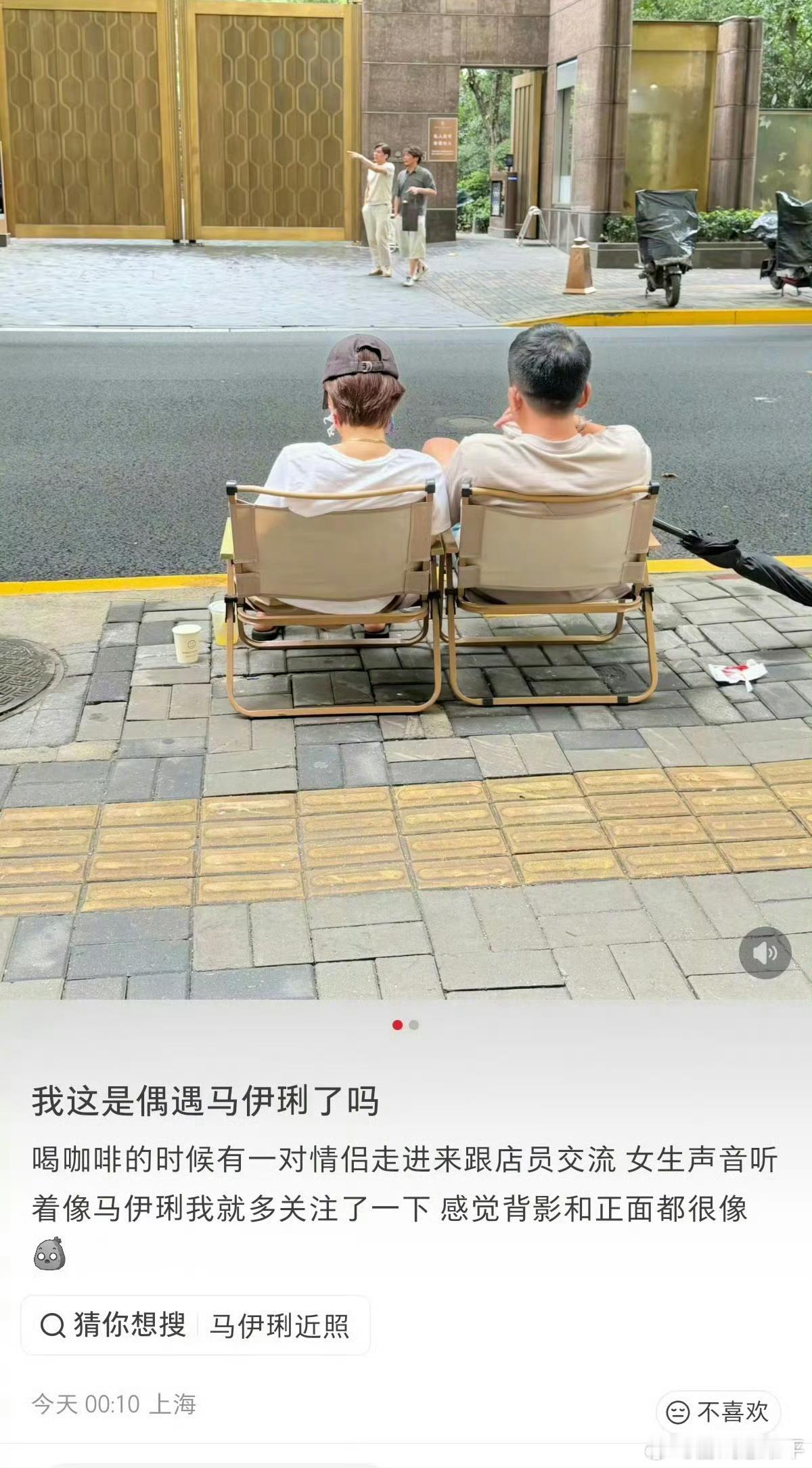 疑似马伊琍恋情网友拍到马伊琍个一男生在街头坐着，疑似新恋情，说不准吧，有了就祝福