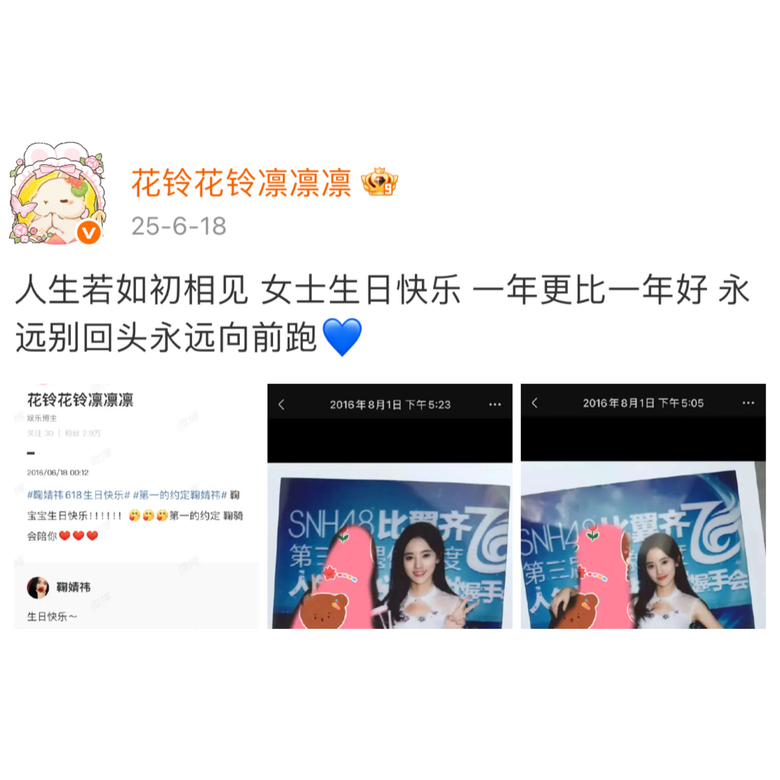 永远祝你一年更比一年好 永远都像初见那天一样令人心动 生日快乐宝宝💙