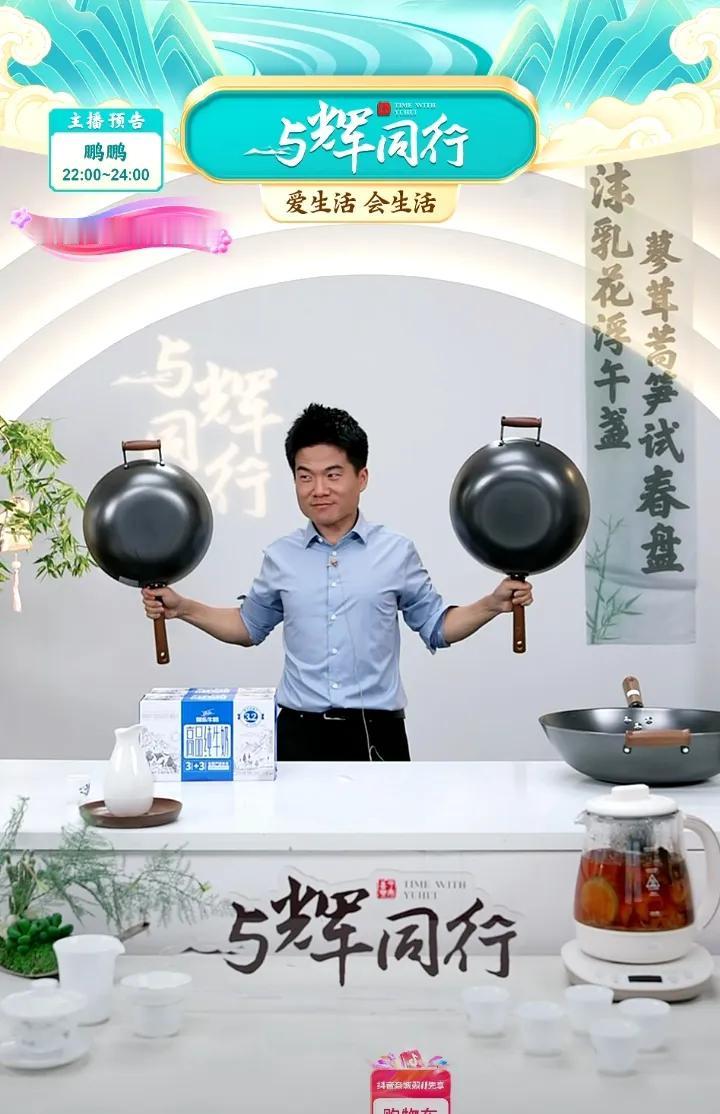 今天董宇辉白天要参加一个活动
赶回公司要九点多
预计上播时间九点半左右

原本他