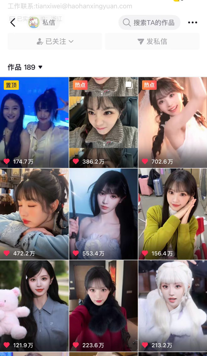 说真的，田曦薇项目回报率真的蛮高的，前段时间出圈了一个漂亮语录，这段时间逐玉播出