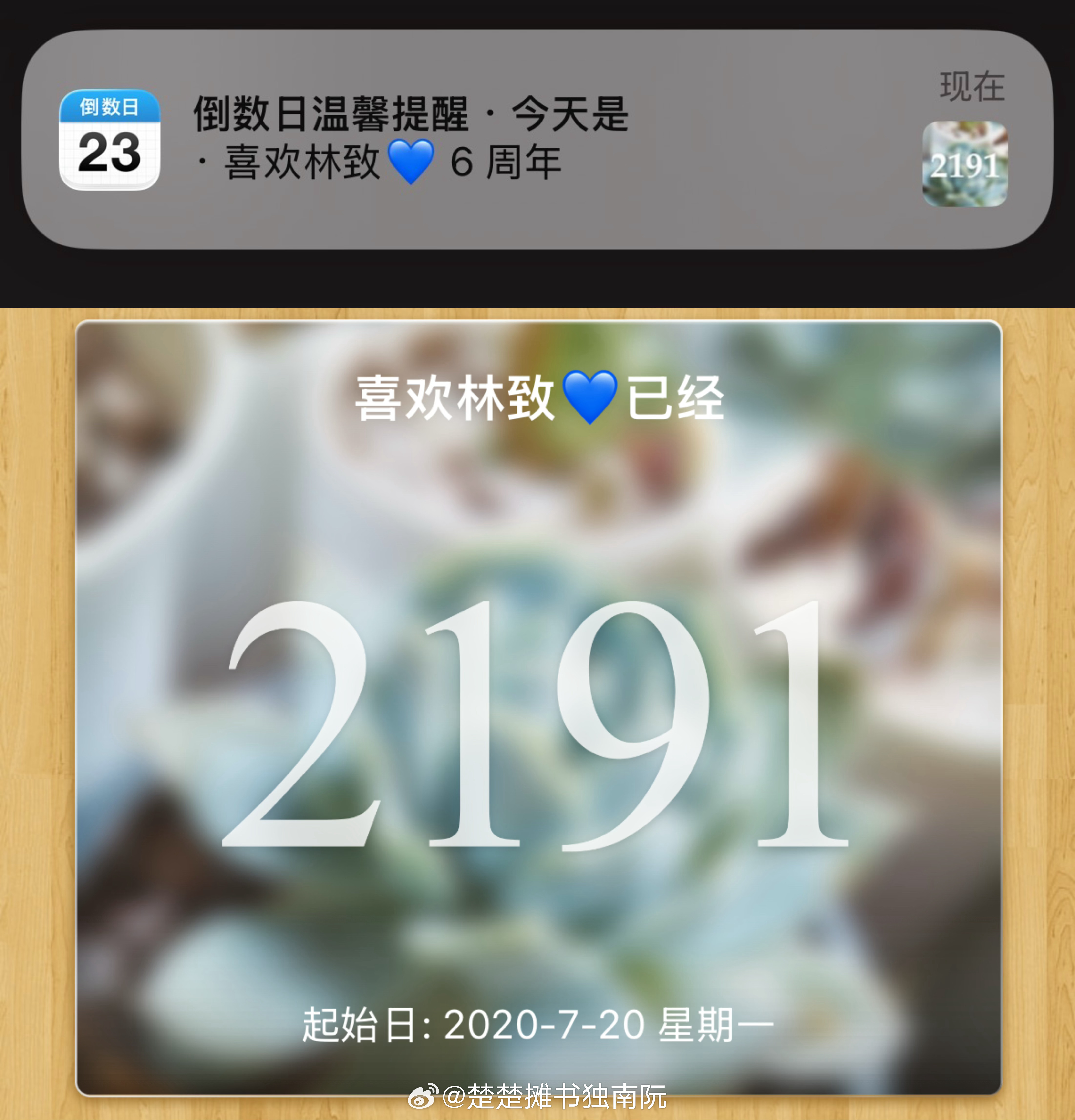 哼哼🤓六周年！