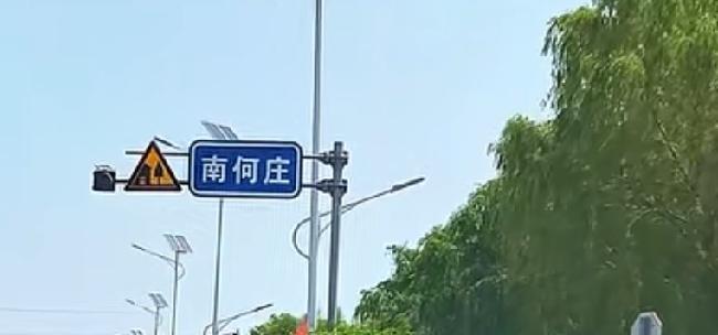 郓城县杨庄集镇南何庄
据碑文载：该村原名盘沟村，何姓迁此，以姓氏更名为何庄。清初