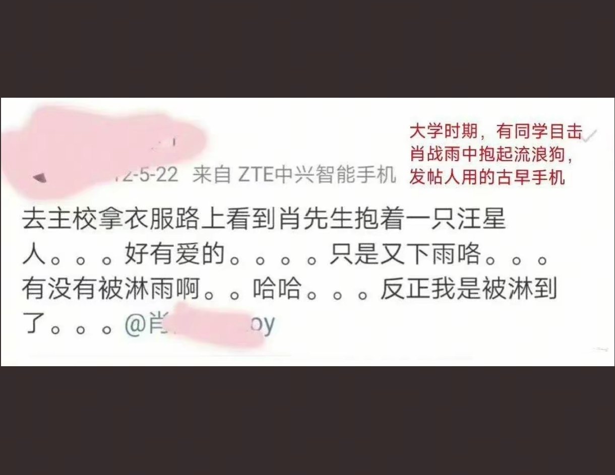 我们肖战学长是天使来的