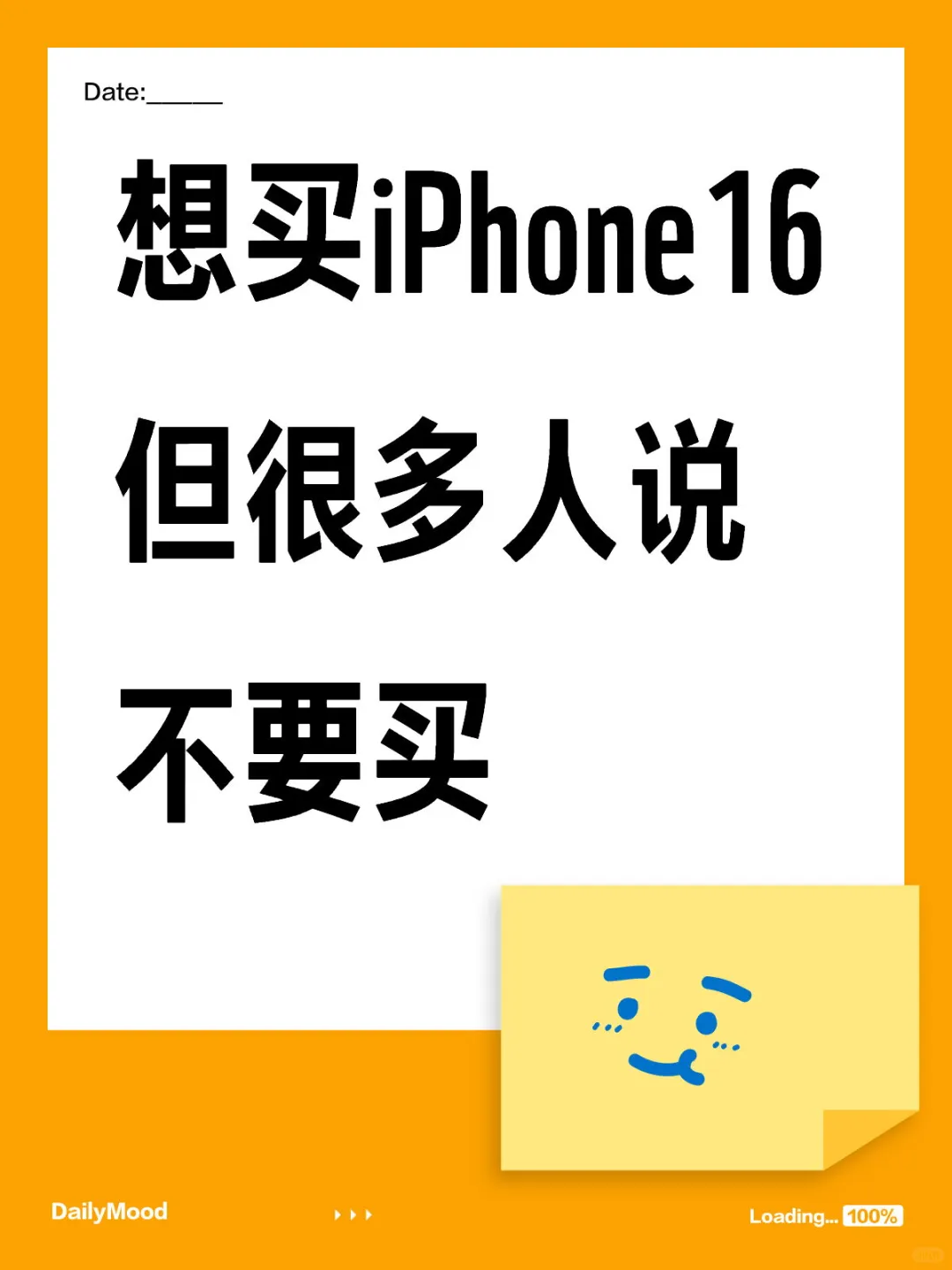 好纠结，苹果16为什么不能买？
