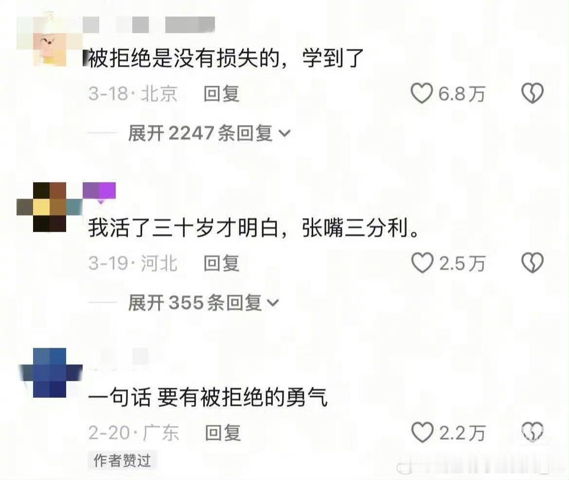 很多所谓不可逾越的规矩，只是众人默认的惯性。害怕出格、害怕非议所以不敢迈步，可真