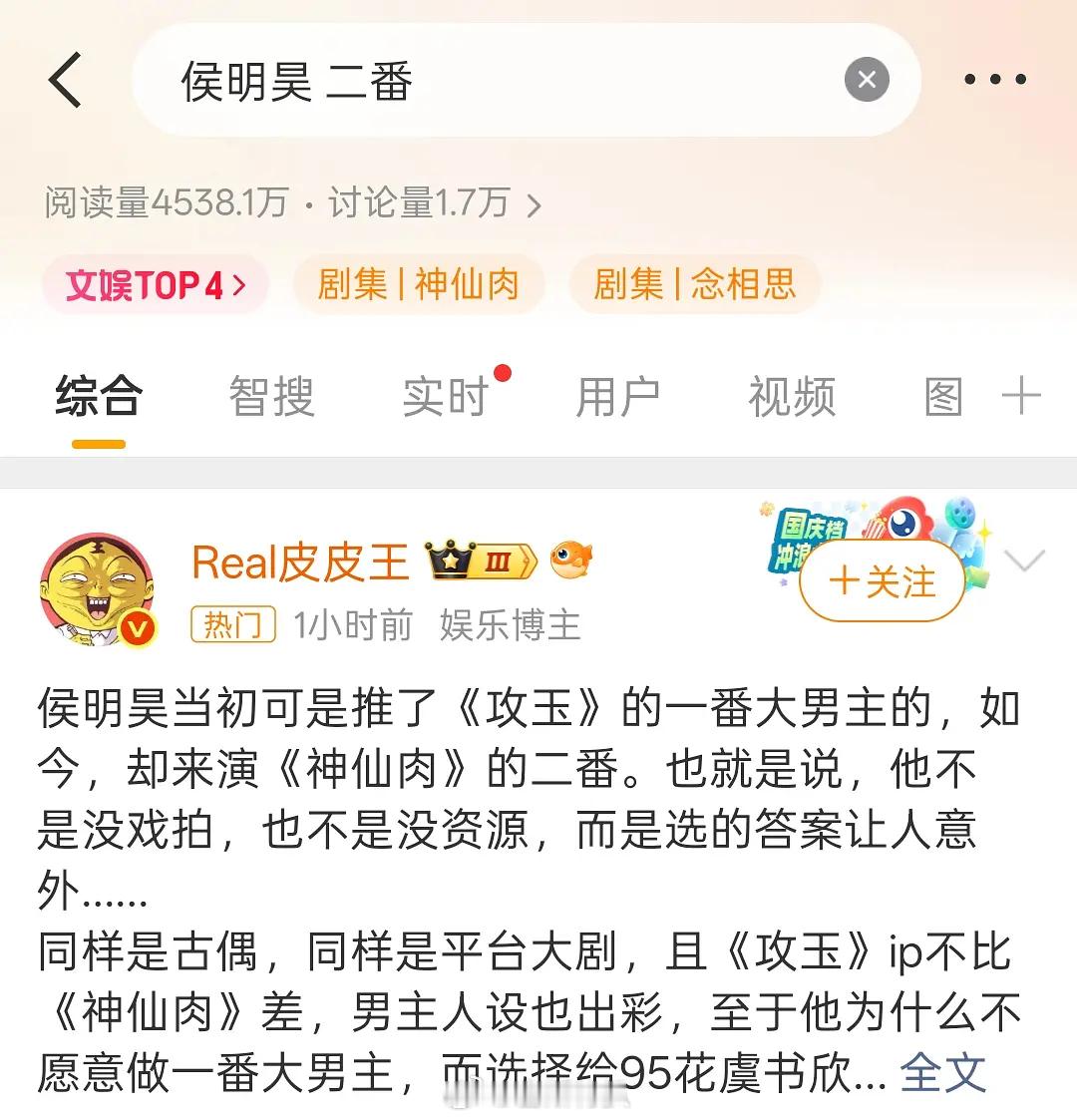 那这是图啥呢《攻玉》这个饼吧…不说多好…但在古偶里应该也算还行的了…结果传出来的