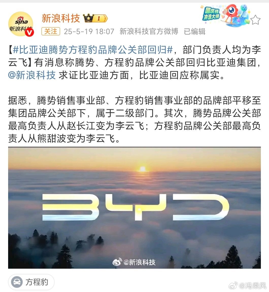 这就对了嘛，迪子需要聚焦一些，统一指挥，统一发力。尤其腾势，好好的牌，打的太被动