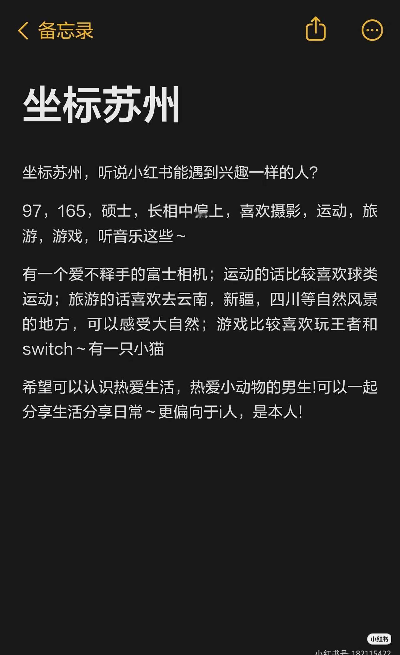 坐标苏州
坐标苏州，听说能遇到兴趣一样的人？
97，165，硕士，长相中偏上，性