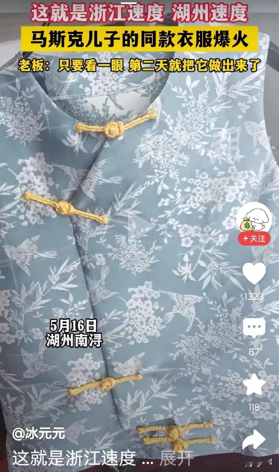 湖州南浔：记者竟不知衣服也受知识产权保护？南浔人或许会被禁止进入加州？
苏州：去