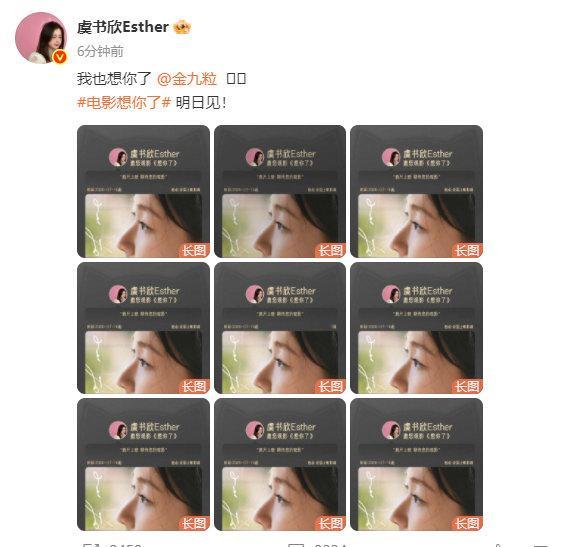 虞书欣说想金靖了虞书欣连包20场支持金靖啊啊啊啊！！！虞书欣连包20场支持金靖～