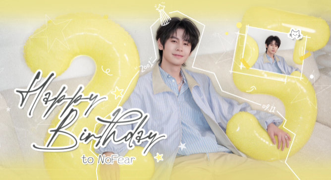 25岁的无畏无畏25岁了无畏25岁了！！生日快乐~！无畏NoFear[超话] ​