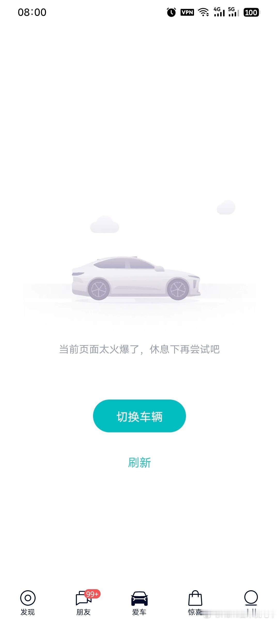 玛德，看排产日期的页面又崩溃了[允悲][允悲][允悲] ​​​