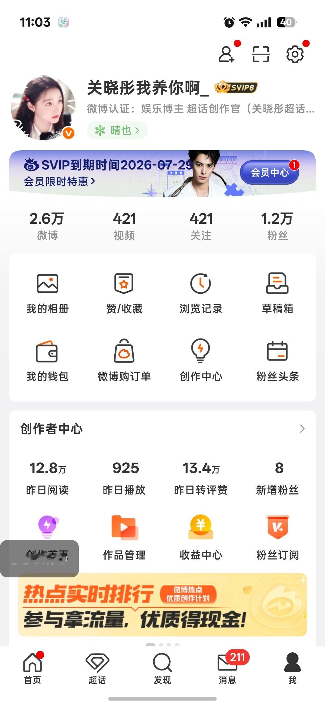 来动动 下午清到400 