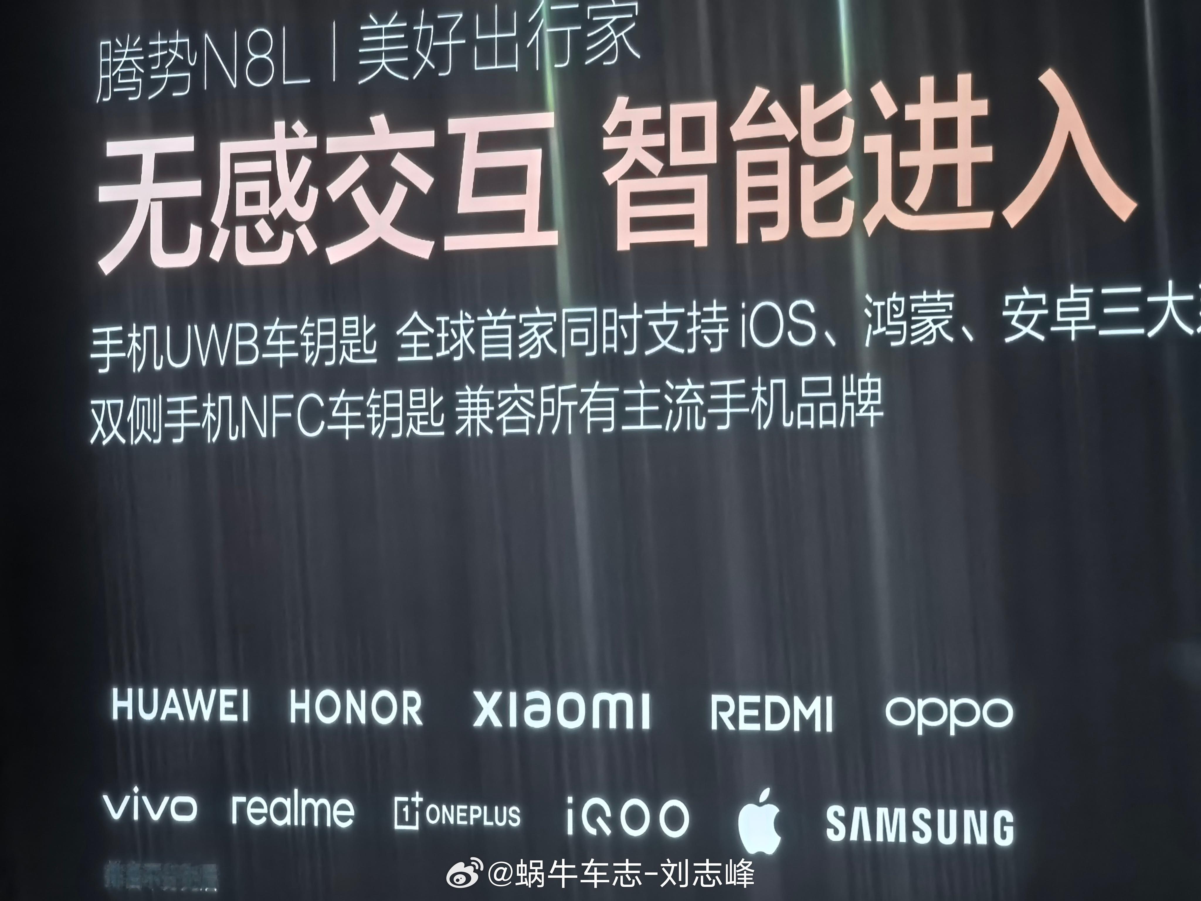 看看有多少手机品牌～（跟车联动）  ​​​