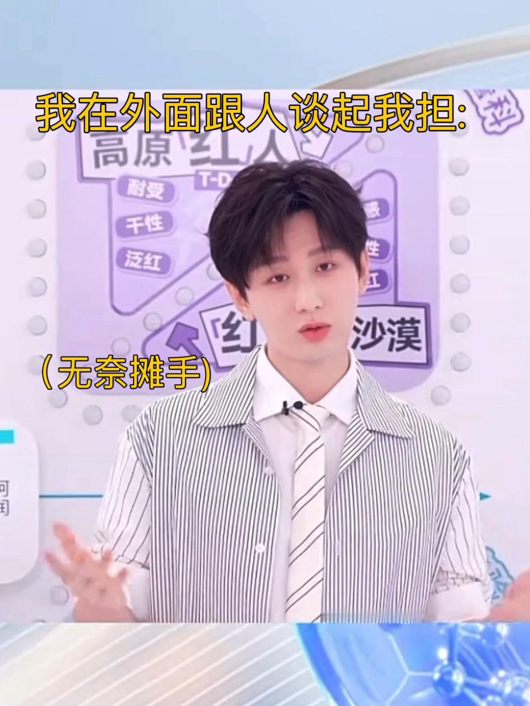 成毅  傲娇小咪成毅直播
