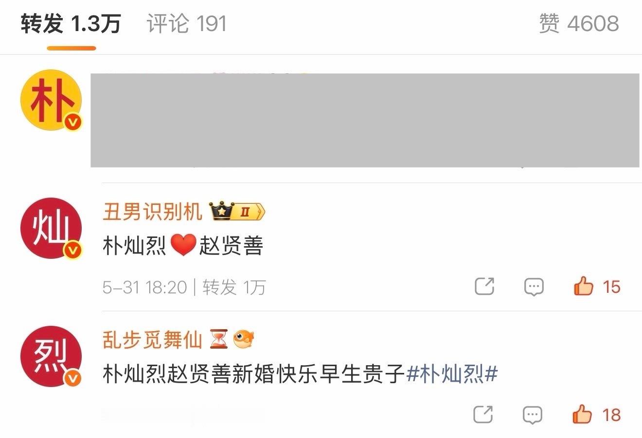 朴智旻 击破太聪明了朴灿烈