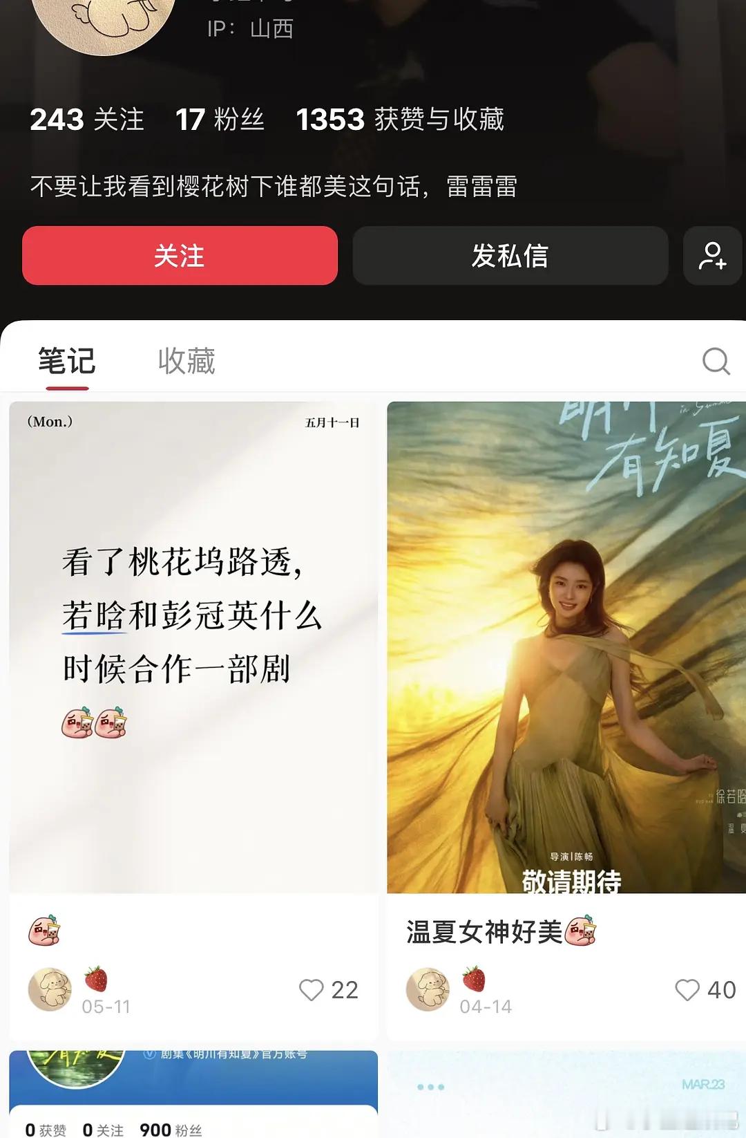 徐若晗粉丝的素质也是见识到了 