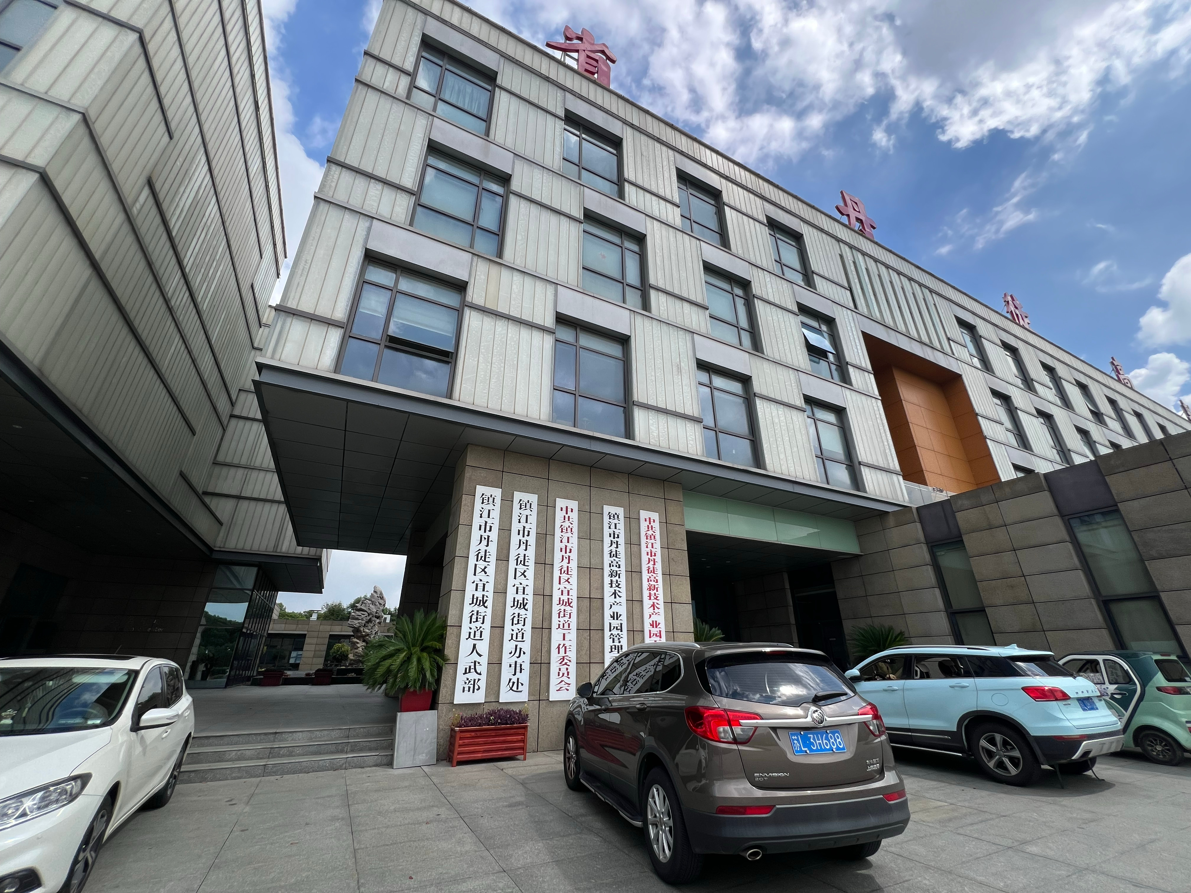 镇江市丹徒区有个宜城街道，而宜兴市原来的城关镇，也正是宜城街道，同名相遇，真是一