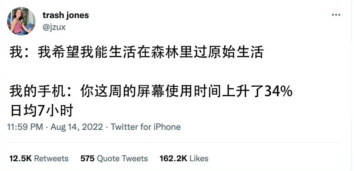 手机使用少于十小时都算自律 ​​​