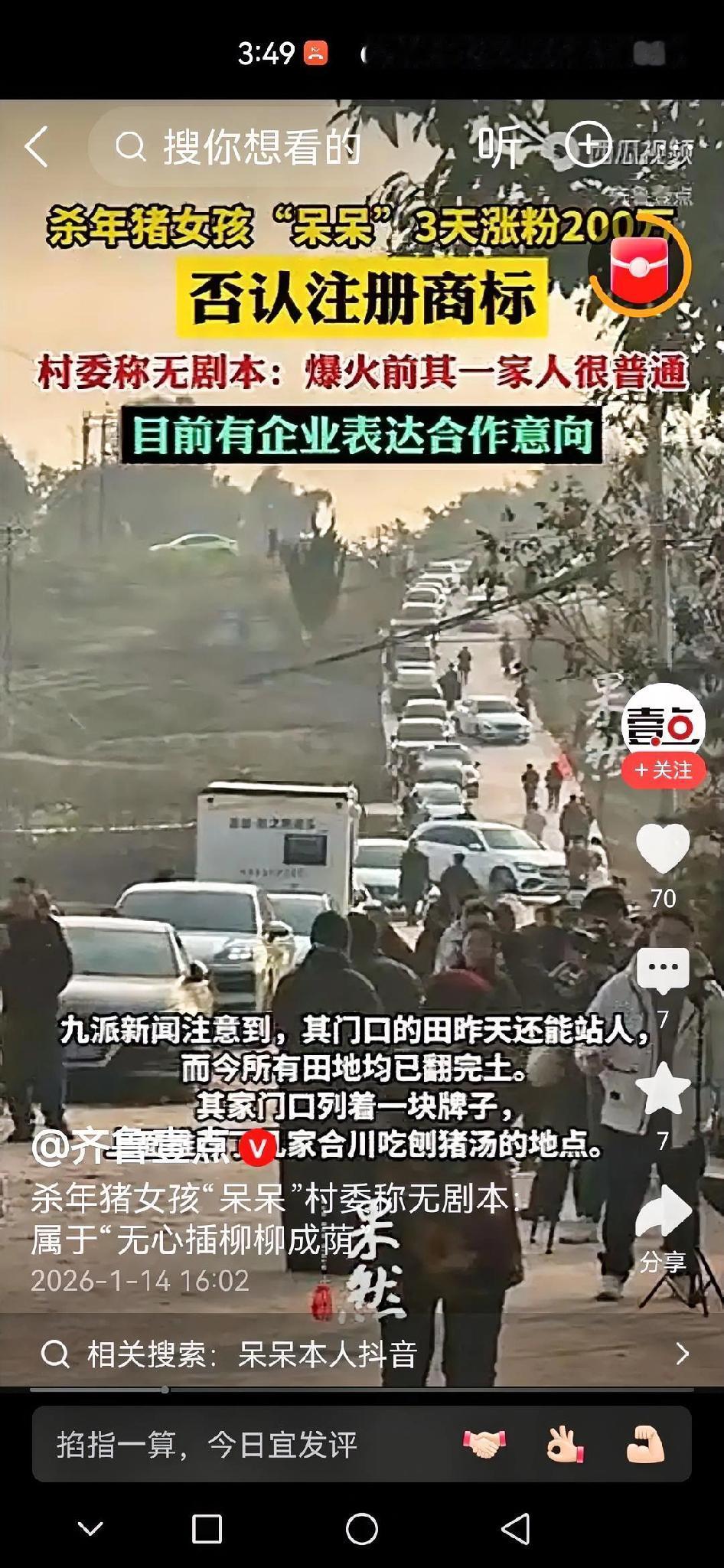 当地文旅社也要感谢，这位很接地气的女孩，本地城市一下子就出圈了，出其不意的爆火，