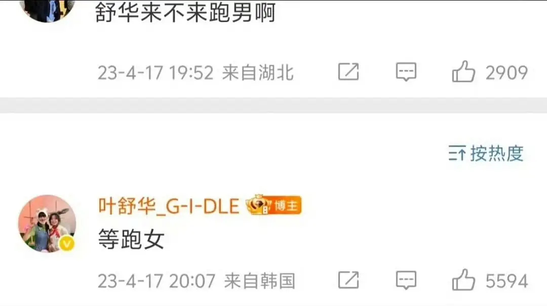 时间会证明叶舒华的伟大 