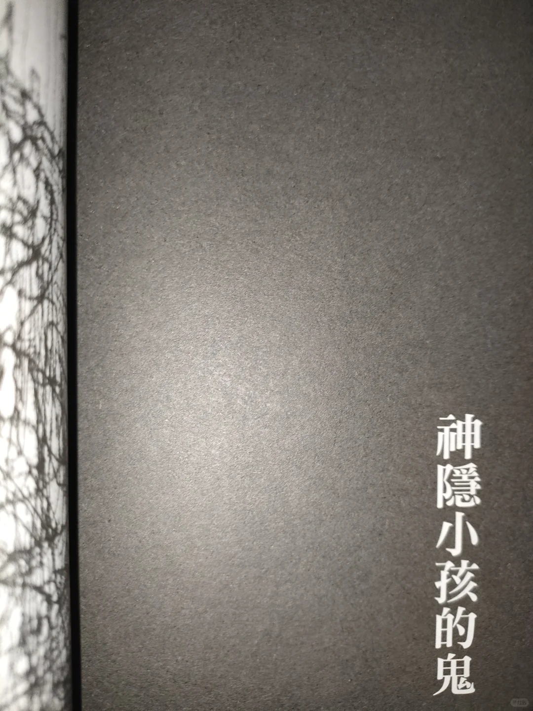 幽冥志｜你们要的《马来鬼》详图来了（1）