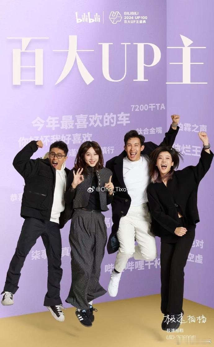 经过一年的不懈努力，终于在UP主榜单中崭露头角。这份坚持和热爱值得所有等待和掌声