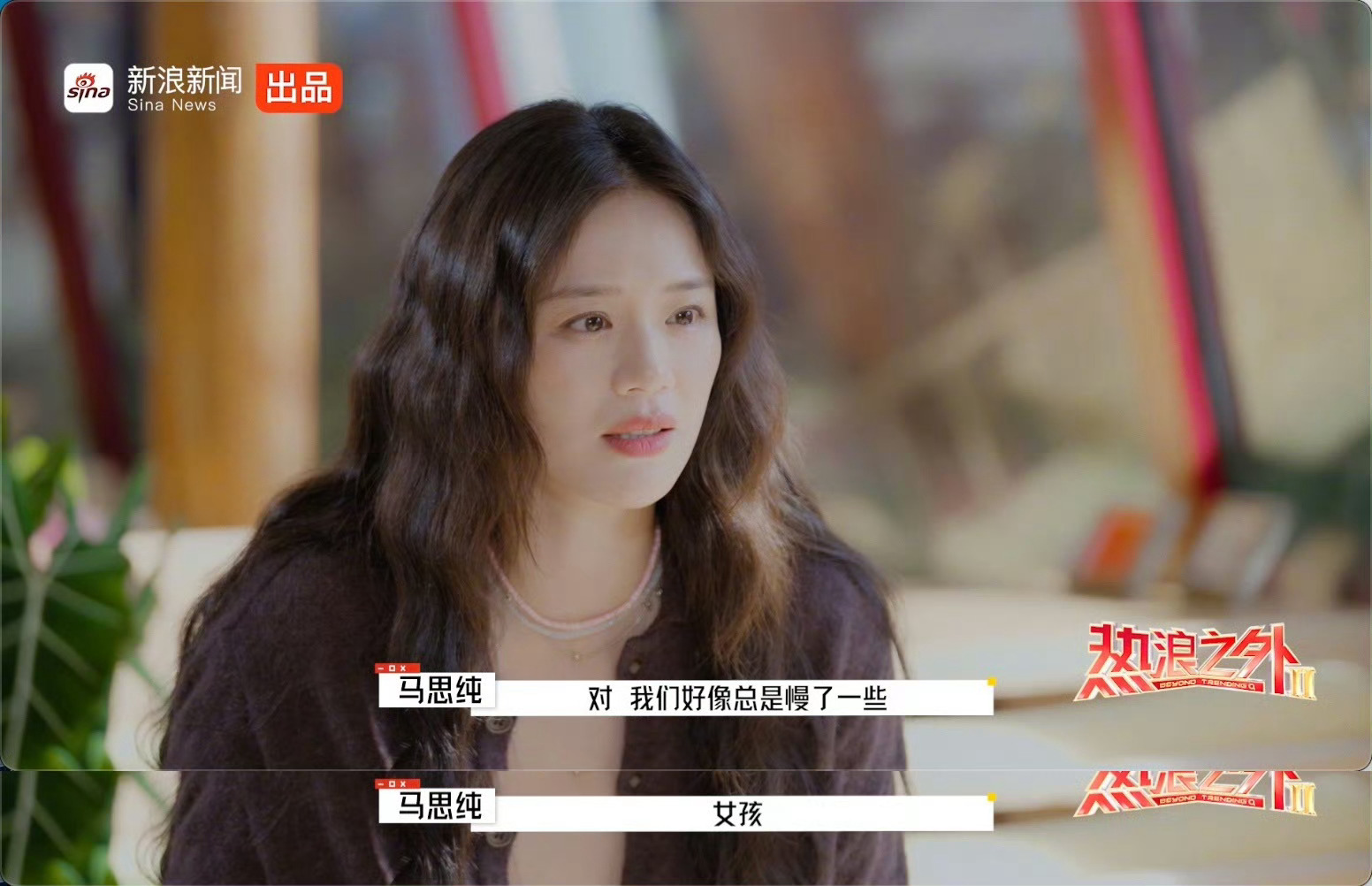 你是什么样的人，就会吸引什么样的人；你散发怎样的能量，就会召唤怎样的缘分。小马值