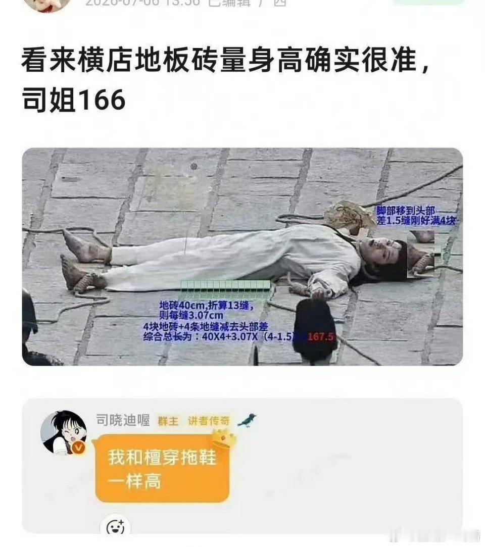 网友真行