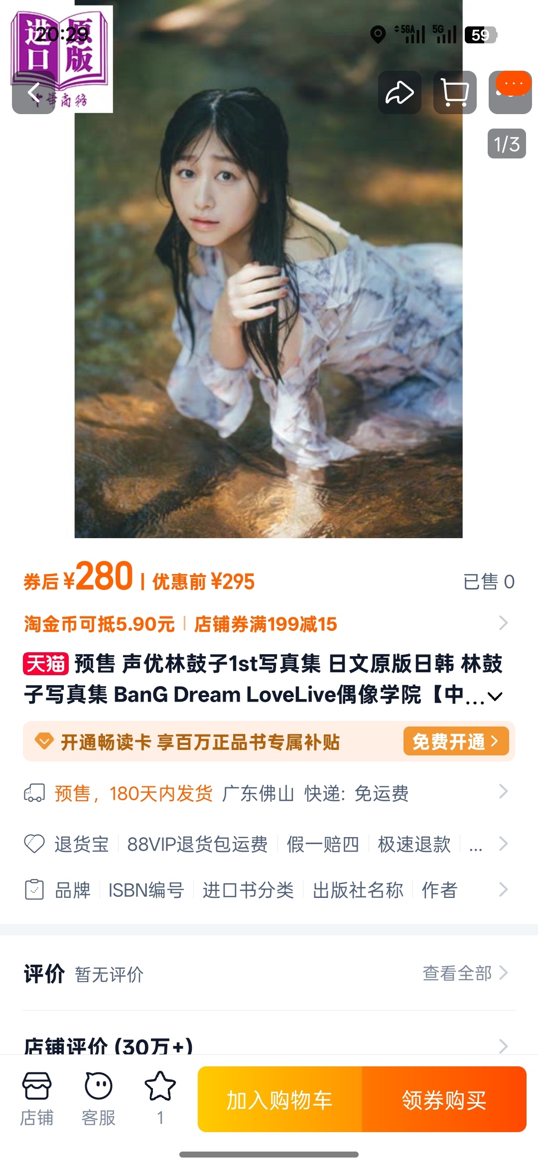 好贵看来要自己在当地买了背回来了 