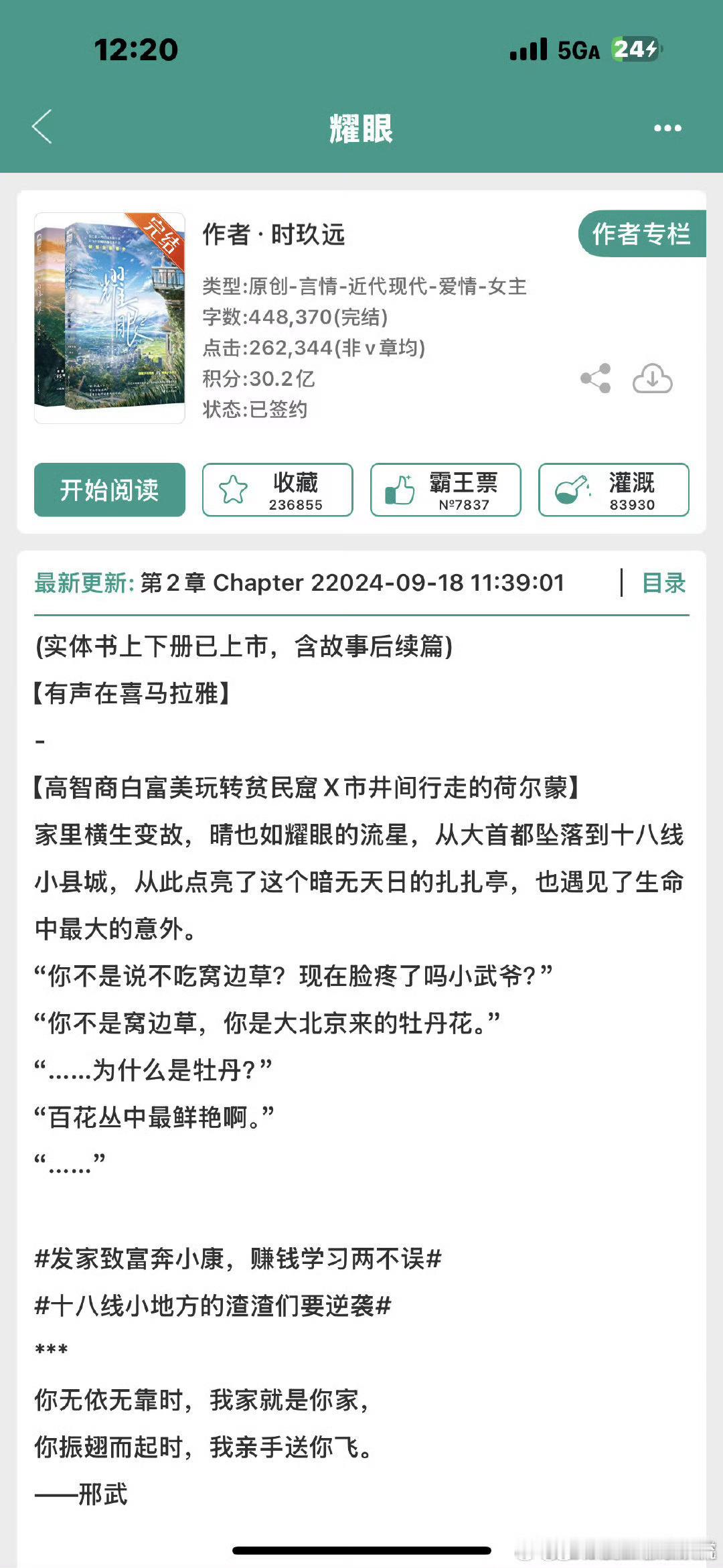 耀眼女主 《耀眼》李昀锐➕关晓彤 ​​​