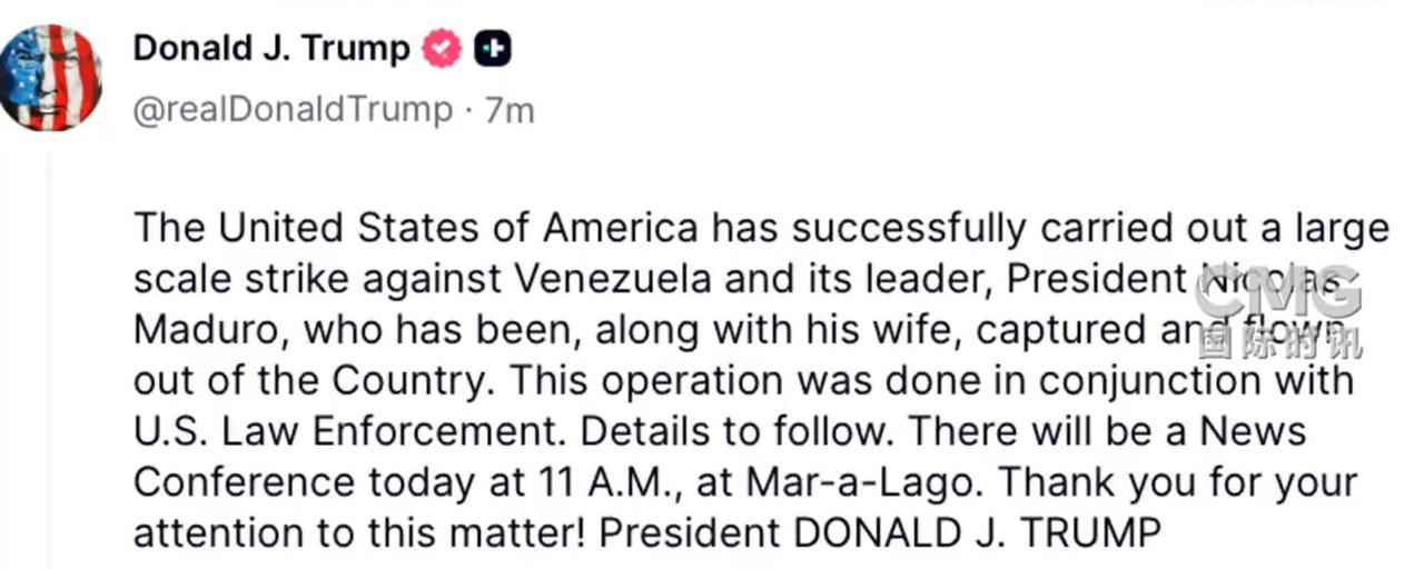 1月3日凌晨，美军对委内瑞拉首都加拉加斯发动空袭，也就几个小时特朗普宣布成功抓住