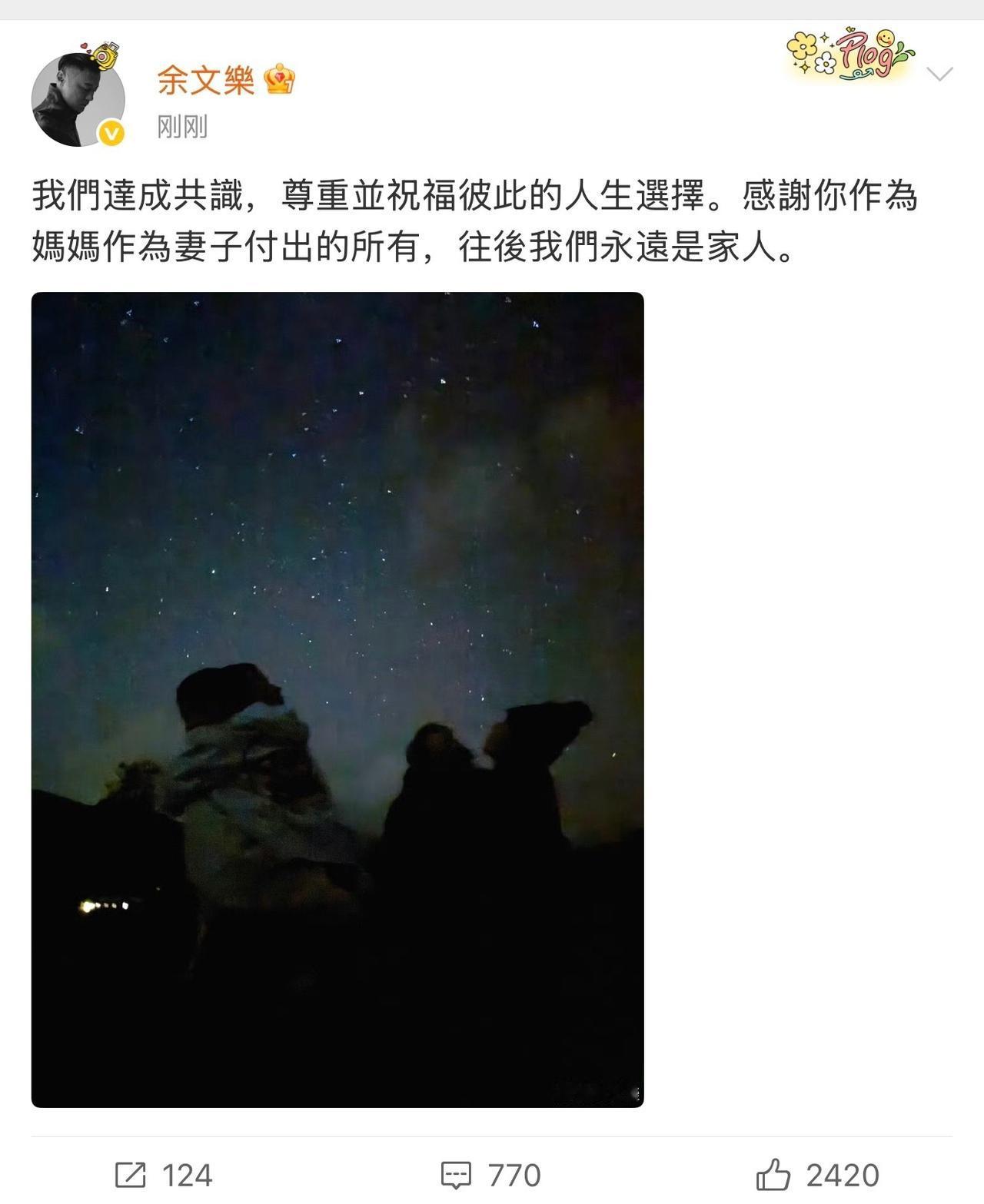 还记得当年全网祝福浪子回头，如今一纸声明结束婚姻。没有撕破脸的争吵，体面告别也算