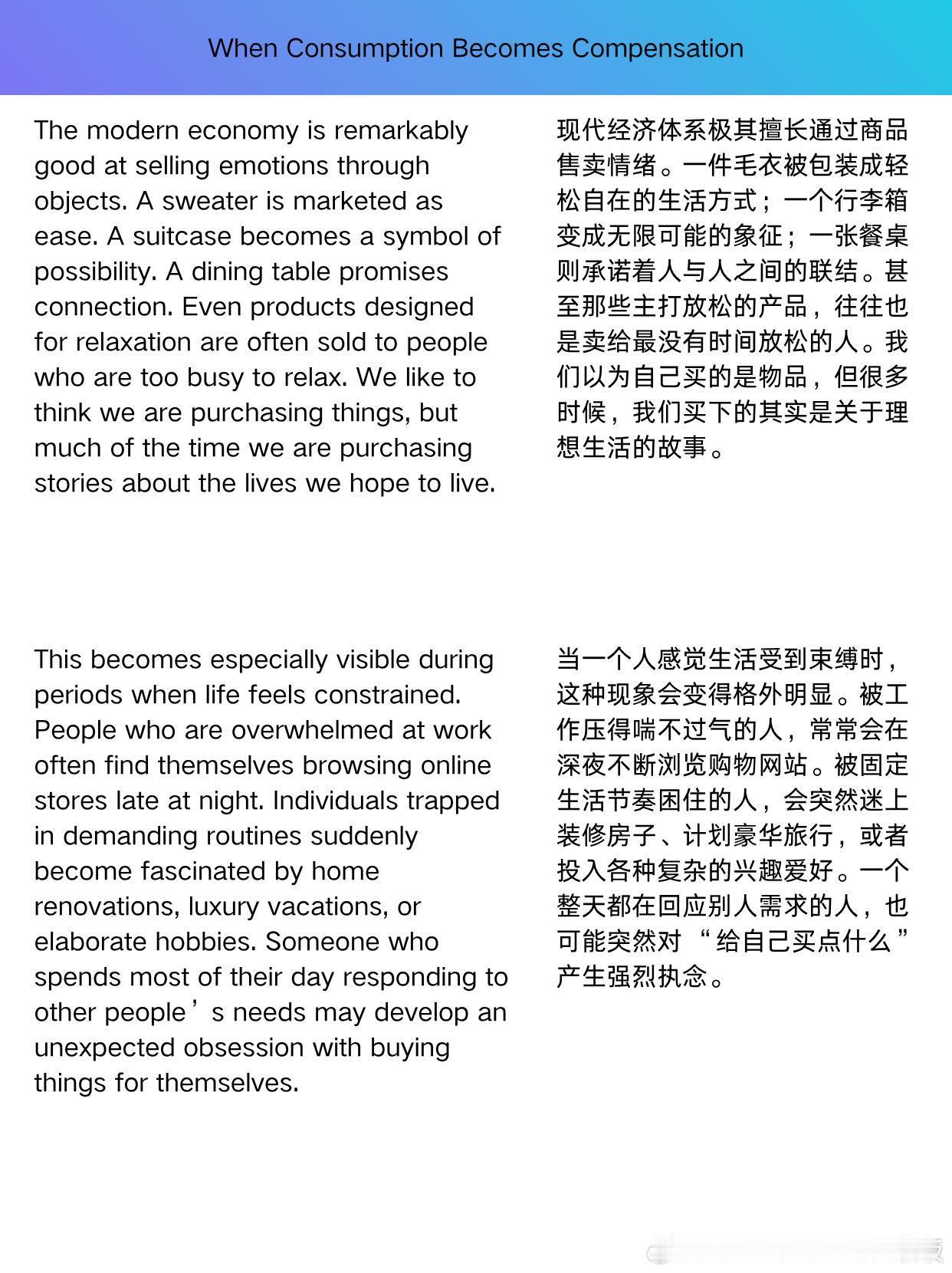当你不自由时物欲就会变高情感热点创作激励计划