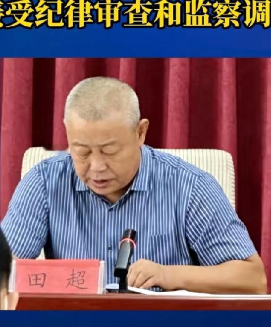 吉林松原市场监管局的田超官宣，曾任职扶余和宁江区组工系统7年

1964年出生的