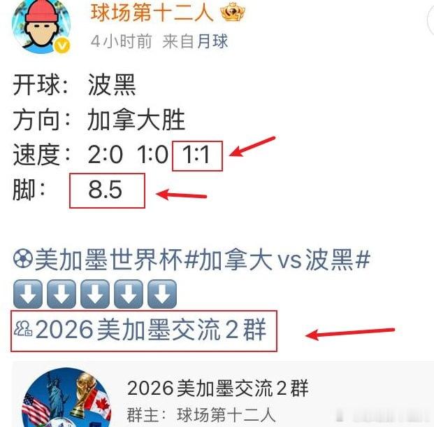 世界杯开幕式 吓我一跳一支穿云箭、千军万马来相见🏆几届都是这样的状态 看实力就