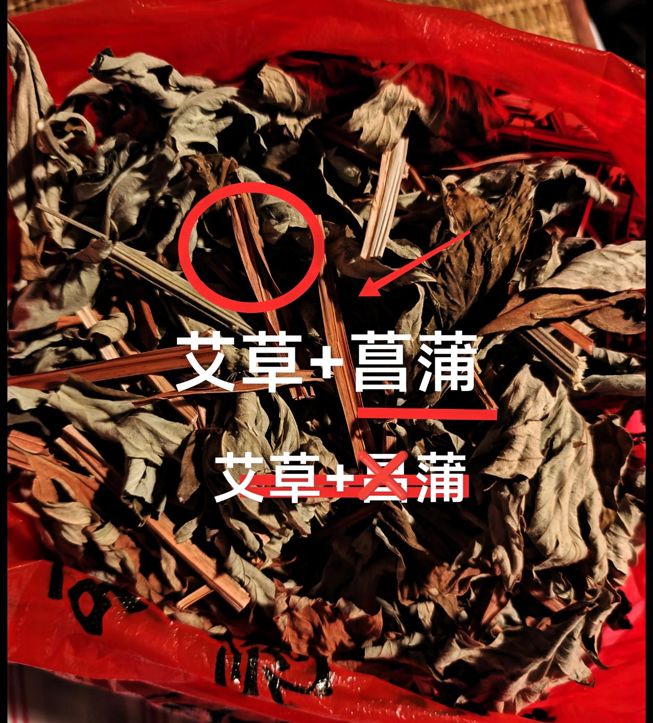 实用干货 你可能用得着。。。
端午节门口挂着的那把草～这一阵我正用上了，感谢它给