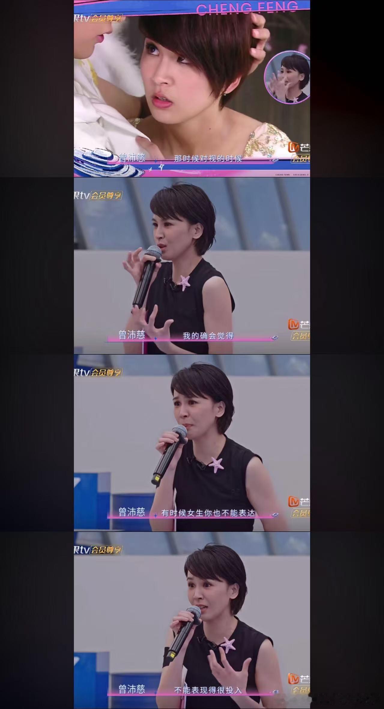 曾沛慈 汪东城曾沛慈在线编故事 节目组真敢问啊，曾沛慈被问有没有对汪东城动过心，