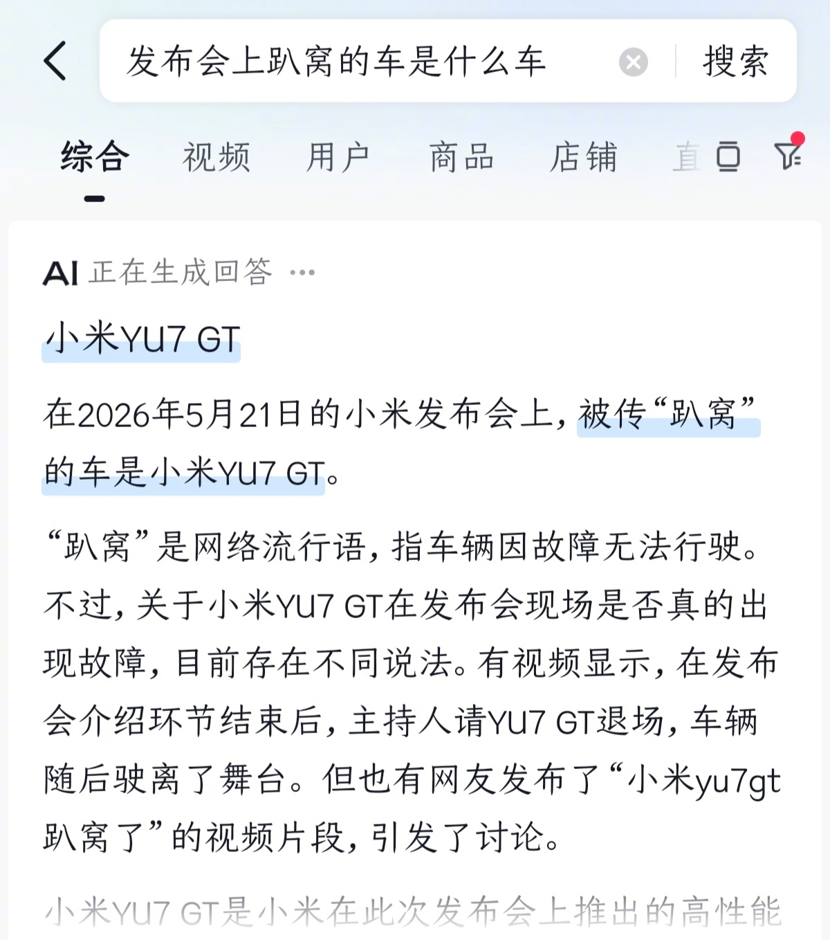 我还以为是网友AI出来的，没想到自己搜出来的也是这个结果，AI被荼毒了