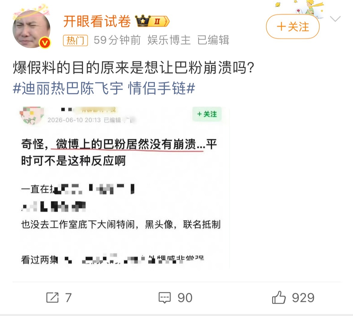 我好懵逼啊，每次发生这种事的前后都有好消息，又是新电影又是快离嘉了，我该崩溃啥我